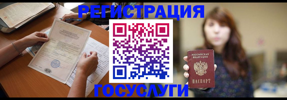 прописка поиск в Котовске