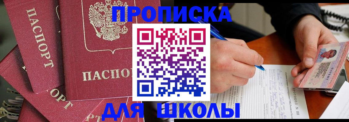 временная регистрация гарантия в Котовске