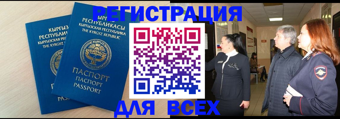 регистрация для дет. сада в Котовске